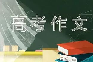 越王还得是你！莫拉塔本赛季已29次越位，五大联赛球员里最多